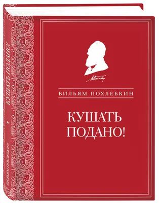 Кушать подано!, 2005 — описание, интересные факты — Кинопоиск