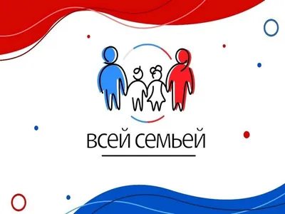 Об укреплении традиционных семейных ценностей, защите института семьи. |  ГУЗ \"Гомельская городская клиническая больница скорой медицинской помощи\"