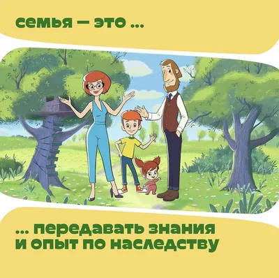 Памятка счастливой семьи | КГБУ \"Комсомольский-на-Амуре реабилитационный  центр для детей и подростков с ограниченными возможностями\"