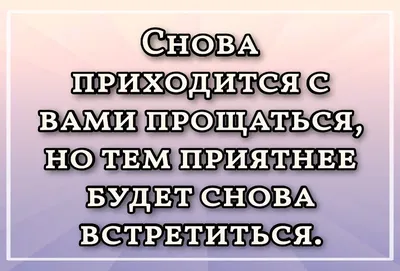 ❏❏ Я ღღ так по тебе Скучаю... ~ Открытка (плейкаст)