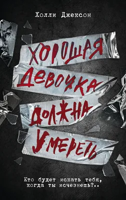 Коэльо П.: Вероника решает умереть (мягкая обложка): заказать книгу по  низкой цене в Алматы | Meloman