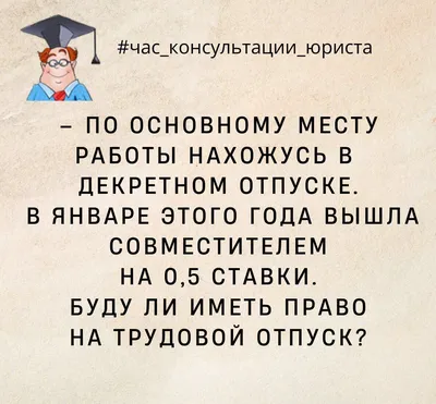 Декретный отпуск: кто может оформить в 2023 и 2024 годах, как оплачивается  когда положен, сколько длится. Простыми словами — Секрет фирмы