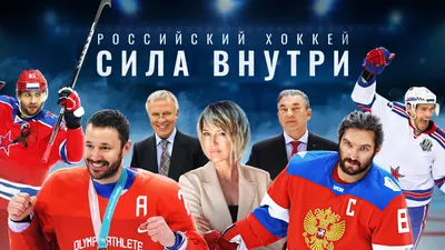 Россия - Швеция - онлайн-трансляция матча ЧМ по хоккею - Российская газета