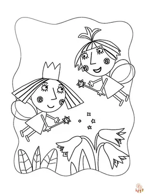 Раскраска Маленькое королевство Бена и Холли - скачать и распечатать в  формате А4