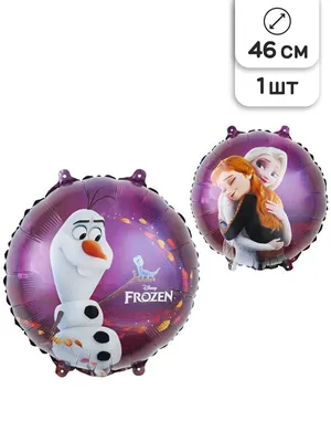 Фольгированный шар 18' (45см) Круг серебро Холодное сердце (Китай) купить в  Украине | Магазин воздушных шаров Party-Shop.com.ua