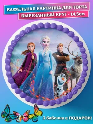 Круглый магнит холодное сердце frozen — цена 50 грн в каталоге Аксессуары ✓  Купить товары для дома и быта по доступной цене на Шафе | Украина #75717822