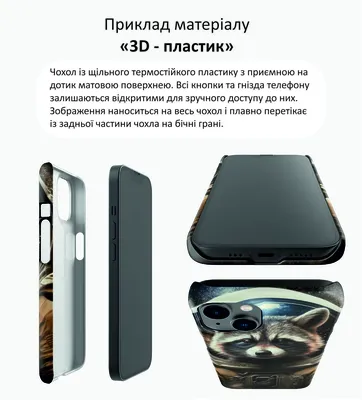 Чехол на Huawei Honor View 20 Енот астронавт Хуавей Хонор вью 20  (ID#1801455850), цена: 269 ₴, купить на Prom.ua