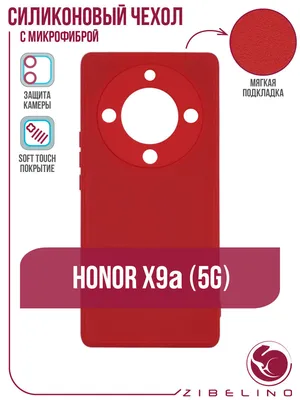 Чехол для Honor X9a 5G с подкладкой из микрофибры, противоударный, красный,  Хонор Х9А 5G, купить в Москве, цены в интернет-магазинах на Мегамаркет