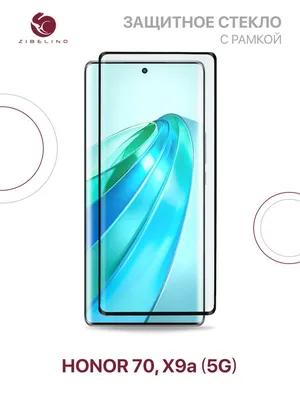 Защитное стекло для Honor 70, Honor X9a 5G полноэкранное, с рамкой / Хонор  70 Хонор Х9А 5G - купить с доставкой по выгодным ценам в интернет-магазине  OZON (930533716)