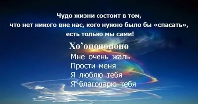 МЕДИТАЦИЯ ХО'ОПОНОПОНО. Рубрика: Осознанность. Подрубрика: Медитации. |  Listen Notes