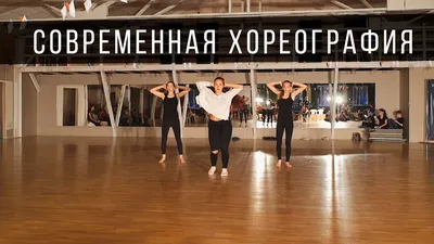 Детская хореография в Усть-Каменогорске: где проходят занятия и сколько они  стоят? | YK-news.kz