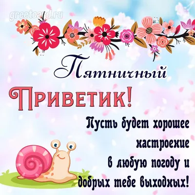 Картинка: \"Хорошего утра и удачного дня\" с улыбающейся кружкой • Аудио от  Путина, голосовые, музыкальные