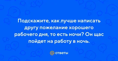 Открытки и Пожелание удачного рабочего дня