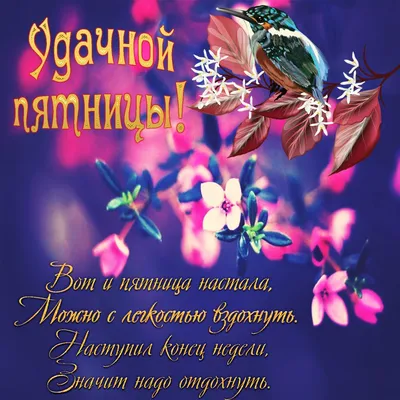 Доброе утро, Армянск. Желаем всем хорошей пятницы и отличных выходных -  Лента новостей Крыма