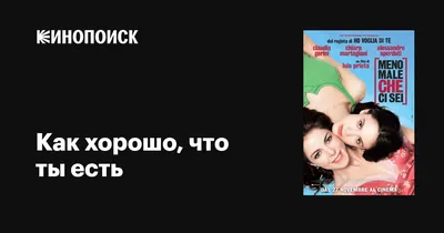 Открытка ручной работы с натуральными сухоцветами «Как хорошо что ты есть  на свете» №670462 - купить в Украине на Crafta.ua