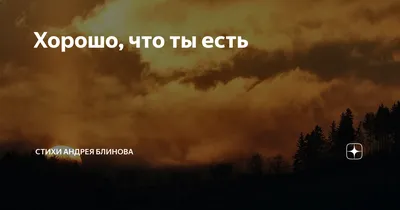 Дмитрий Буравицкий - ХОРОШО ЧТО ТЫ ЕСТЬ | караоке | Lyrics - YouTube