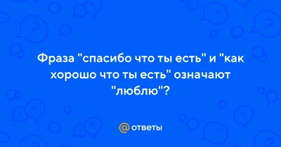 Мой милый Медвежик. Хорошо там, где ты есть (Екатерина Матюшкина) - купить  книгу с доставкой в интернет-магазине «Читай-город». ISBN: 978-5-17-119794-0