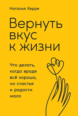 Почему мне плохо, когда всё вроде хорошо? Объясняет психиатр - Блог  издательства «Манн, Иванов и Фербер»