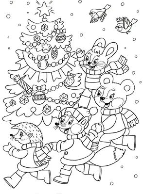 Звери водят хоровод вокруг елки - razukrashki.com | Раскраски,  Рождественские цветы, Школьные фрески