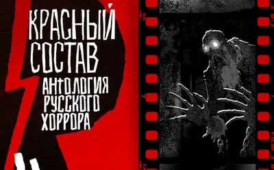 Хоррор Картинки [82 фото]