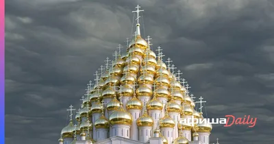 В Петербурге предложили построить 320-купольный храм выше Исаакия и шпиля  Петропавловки - Афиша Daily