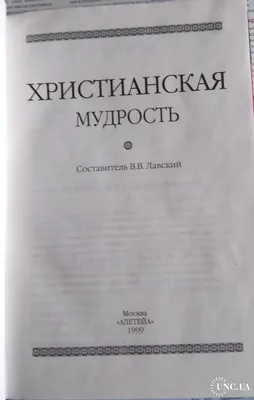 Доброй ночи! Храни вас Бог! | Христианская мудрость в притчах | ВКонтакте