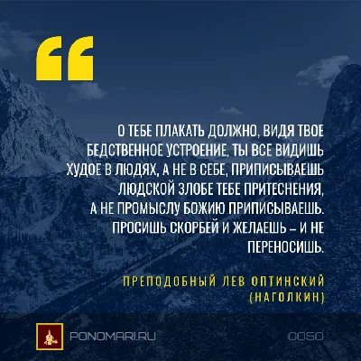 Слава Господу Саваофу ! Стих из Библии Псалтырь 54:23 | Христианские  цитаты, Библейские цитаты, Христианские картинки