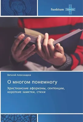 христианские цитаты господь дает мудрость Иллюстрация вектора - иллюстрации  насчитывающей плакат, верят: 221281746