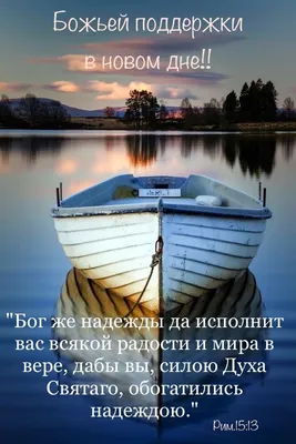 Пин от пользователя +380676619132 Сидько на доске христианские картинки |  Христианские цитаты, Библейские цитаты, Библейские стихи