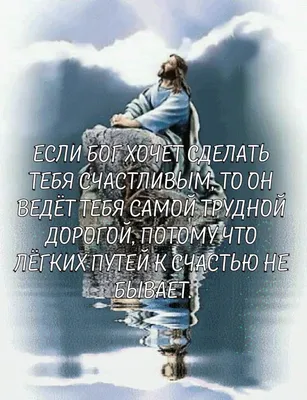 Христианские цитаты на каждый день - 13 | Блог Окорокова Вячеслава (Rutube  - канал \"Балбес\") | Дзен