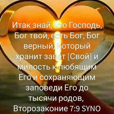 Пин от пользователя Гаяне на доске Господь | Мудрые цитаты, Христианские  цитаты, Библейские стихи