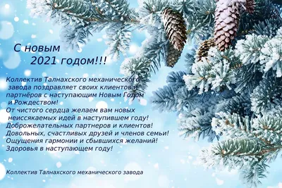 Праздничная православная открытка с Новым Годом - 34 фото