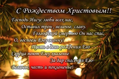 Христианское поздравление с новым годом - лучшая подборка открыток в  разделе: С новым годом на npf-rpf.ru