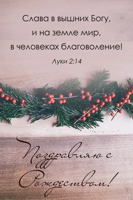Поздравление ВСЕХ христиан с Рождеством и Новым 2017 годом! - YouTube