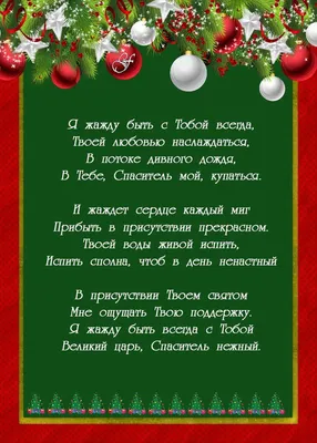 Христианская открытка с Днём Рождения, с пожеланием • Аудио от Путина,  голосовые, музыкальные