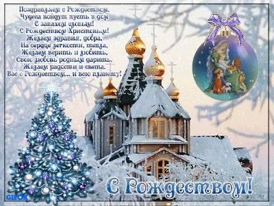 Открытки на липучке рождественские православные Христианский подарок, Набор  - 10 шт. - купить с доставкой по выгодным ценам в интернет-магазине OZON  (604759097)