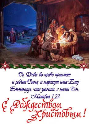 Старинная христианская рождественская …» — создано в Шедевруме