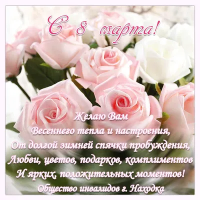 Поздравляем с международным женским днем 8 марта :: Новости :: Официальный  сайт Министерства социальной политики Свердловской области