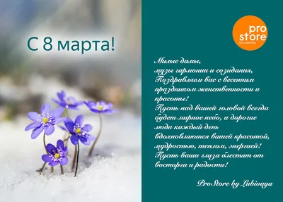 Открытки на 8 марта со стихами. - 7 Марта 2009 - Анимация, картинки,  графика - Odvas.ru