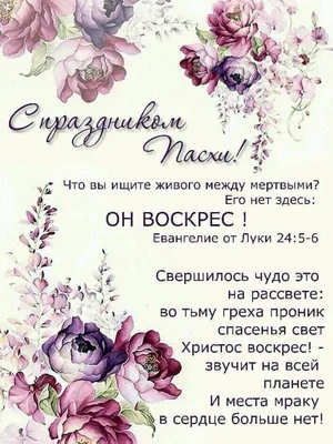 Pin by Tanyusha on Христианские открытки | Jesus is risen, Holiday  greetings, Greetings