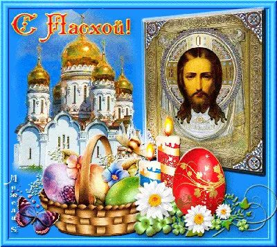 Поздравление православных христиан с Пасхой | MogilevNews | Новости  Могилева и Могилевской области
