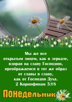 Идеи на тему «Благословение, пожелания.» (630) | благословение, христианские  картинки, христианские цитаты