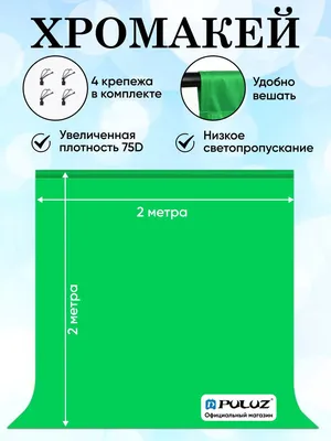 Зеленый цвет хромакей в современной кинематографии - kiev19.com.ua