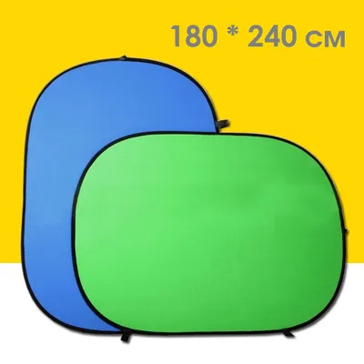 Хромакей складной 1.5 х 2 метра синий/зеленый
