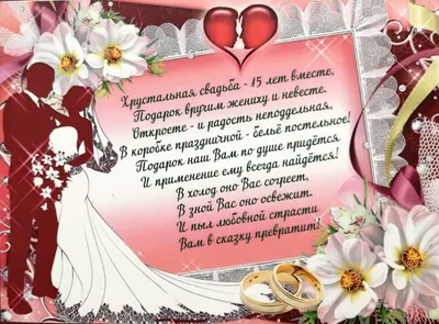 Купить Ваза хрустальная подарочная \"Хрустальная свадьба\" выгодно -  olovoley.ru