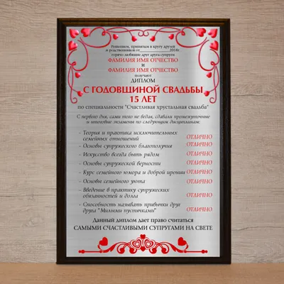 Стеклянная ваза Хрустальная свадьба - купить с доставкой в «Подарках от  Михалыча» (арт. OLG86661)