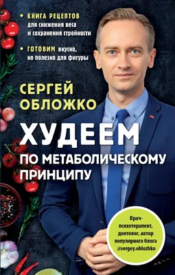 Худеем на супчиках — купить книги на русском языке в DomKnigi в Европе