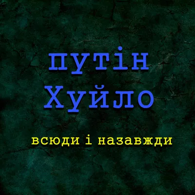 хуйло / смешные картинки и другие приколы: комиксы, гиф анимация, видео,  лучший интеллектуальный юмор.