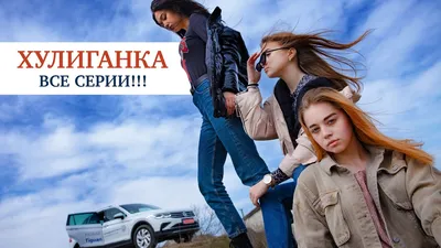 Парные футболки хулиган/ка купить Минск | Printshok.by