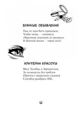 Иллюстрация 15 из 38 для Хулиганские стихи - Андрей Ситнянский | Лабиринт -  книги. Источник: Лабиринт